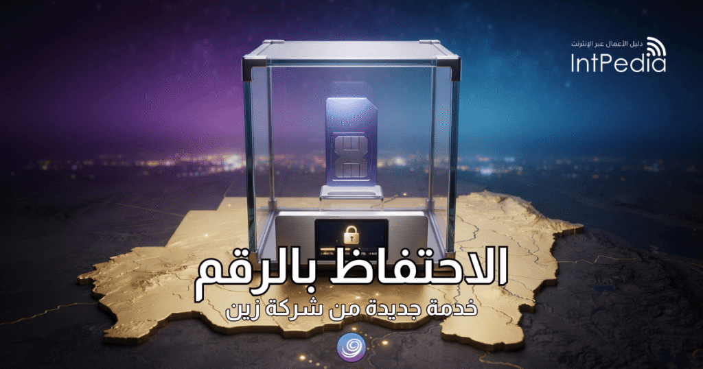 شريحة محمية داخل خزنة