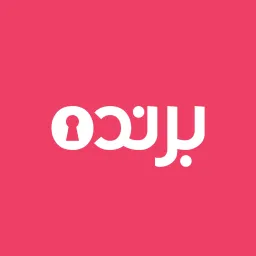 Brnda برنده
