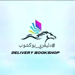 معلومات حول دليفري بوكشوب