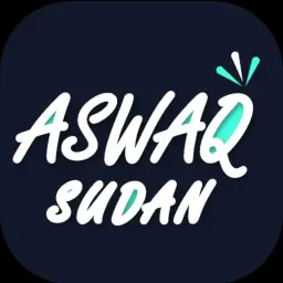 معلومات حول اسواق السودان - Aswaq Sudan