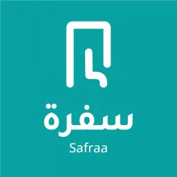 سفرة Safraa