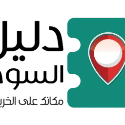 دليل السودان